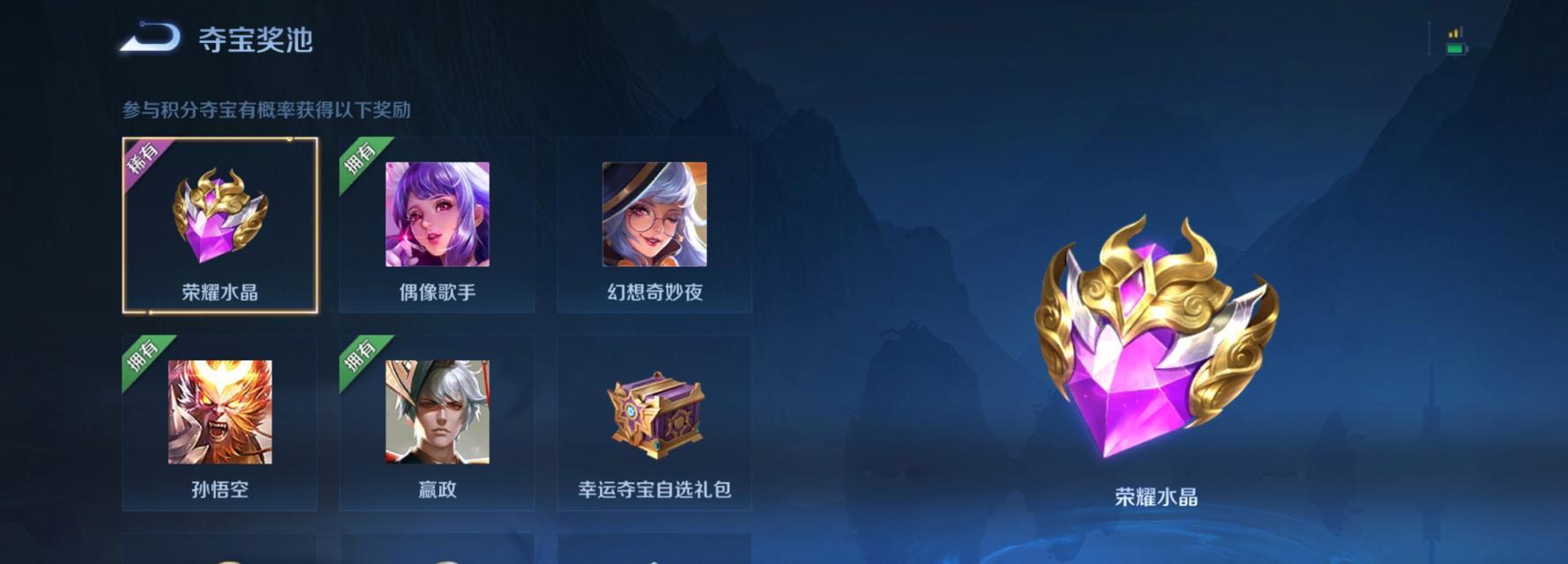 王者紫皮需要多少钱才能抽到荣耀水晶？概率是多少？