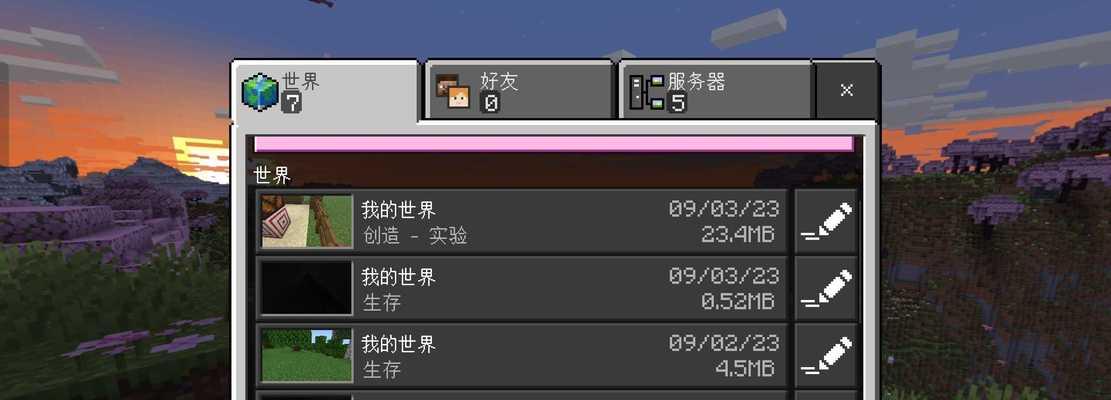 我的世界怎么趴着坐着？趴下和坐下有什么区别？