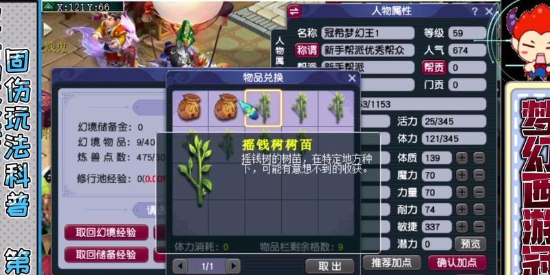 梦幻西游金柳露用途是什么？使用方法有哪些？