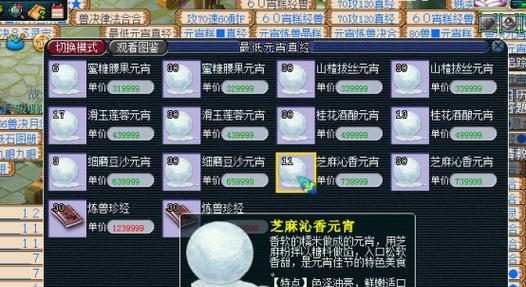 梦幻西游金柳露用途是什么？使用方法有哪些？