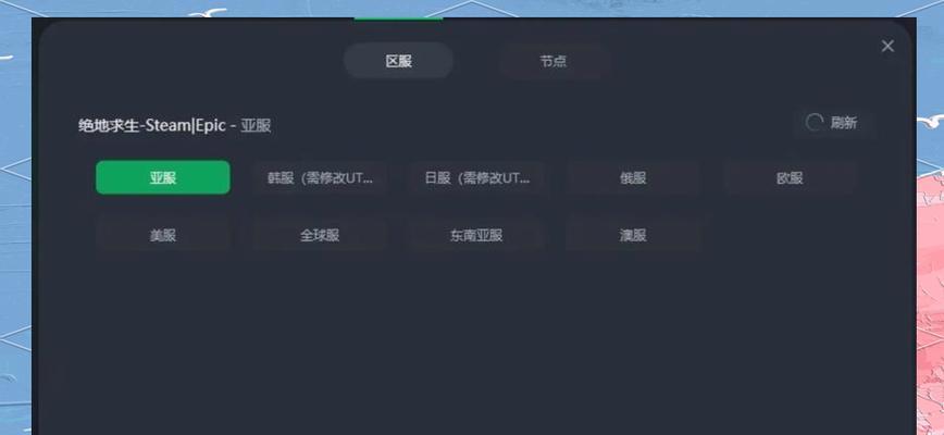 《绝地求生》加速后卡界面如何解决？