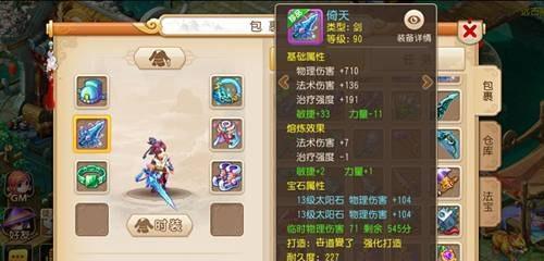 梦幻西游破烂剑价值多少？如何快速获得？