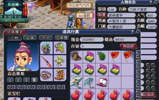 梦幻西游中如何购买ID号给他人？购买ID号的流程是什么？