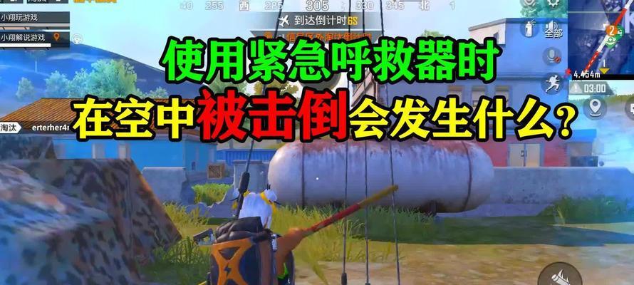 绝地求生中倒地后如何快速爬起？