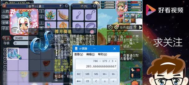 梦幻西游2凌波战斗力如何？凌波的强项是什么？