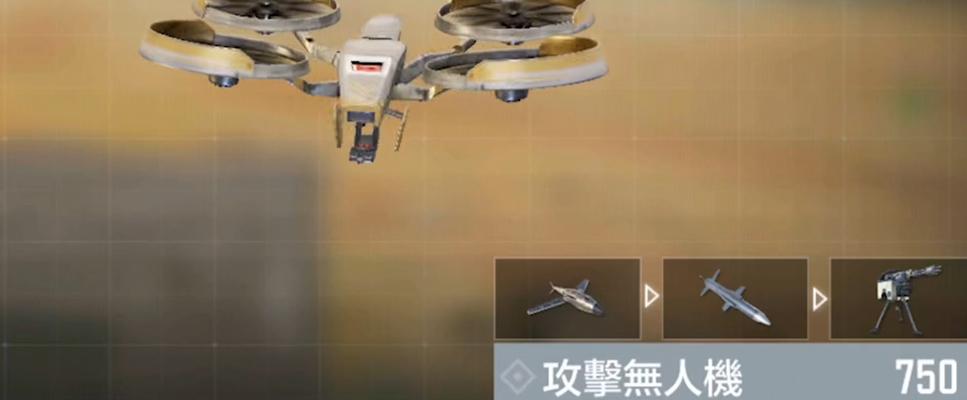 俄罗斯有哪些无人机游戏手游？