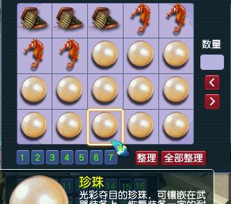 梦幻西游开珍珠多少钱一个？价格波动情况如何？