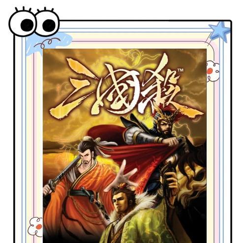三国杀国战主动分组的策略有哪些？