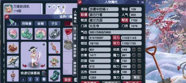梦幻西游师徒系统善恶值如何计算？