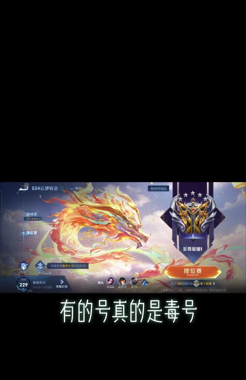 王者荣耀中骂人最多会扣多少分？
