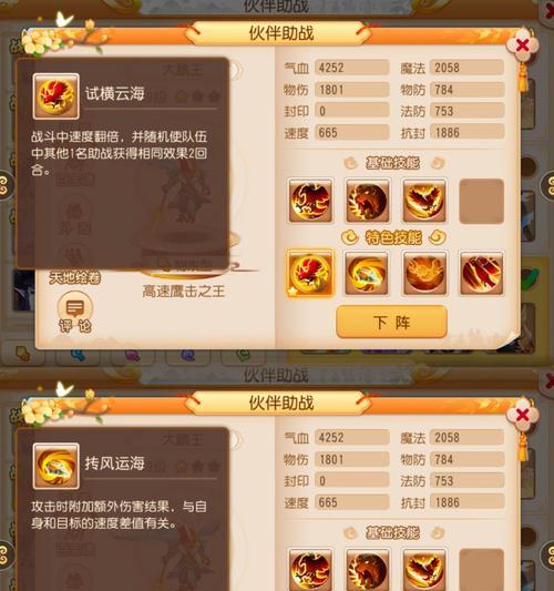 梦幻西游4天王战斗攻略是什么？