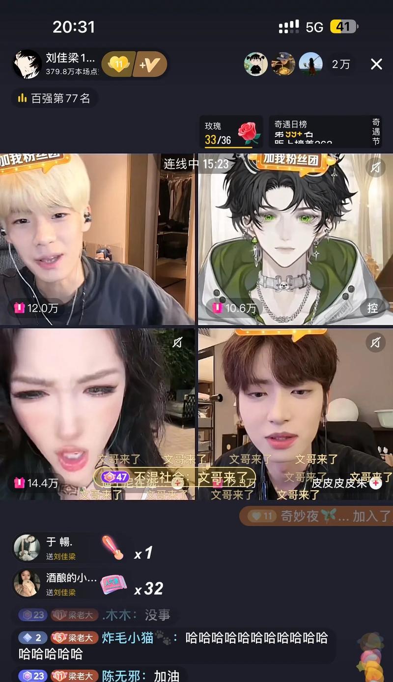 刘佳梁在绝地求生中的名字读法是什么？