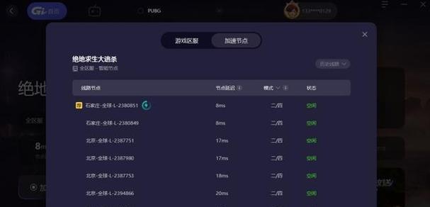 绝地求生延迟高怎么办？如何优化网络？