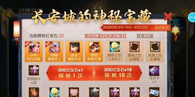 荣耀王者的保底金额是多少？