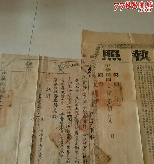 房契的价格是多少？购买房契的流程是什么？
