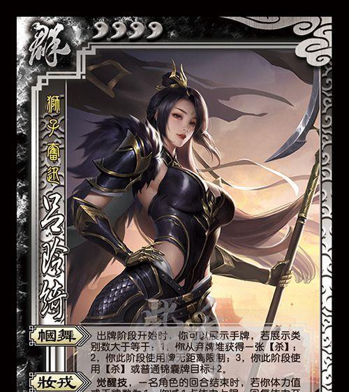 三国杀对策失败的后果是什么？