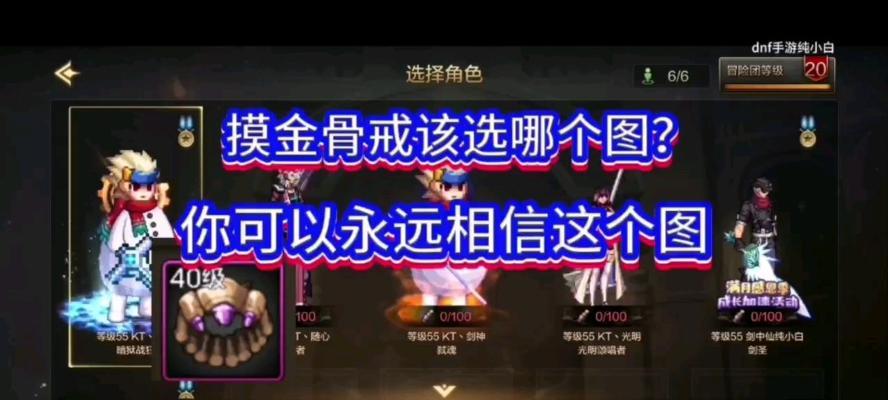 地下城勇士手游中骨戒在哪些地图中可以获取？