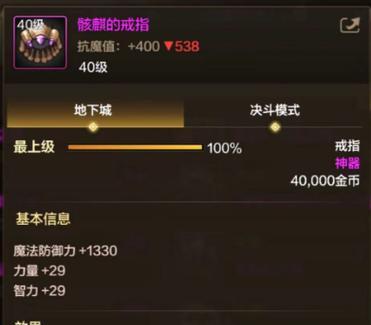 地下城勇士手游中骨戒在哪些地图中可以获取？