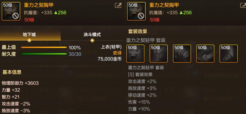 手游中鬼剑士应该刷哪些装备？装备选择对鬼剑士有何影响？