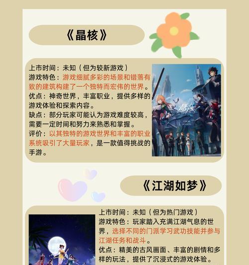 目前有哪些好玩的悠闲手游？这些手游的特点是什么？