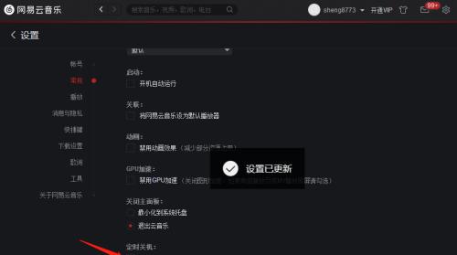 问道中小白语音如何关闭？设置方法是什么？