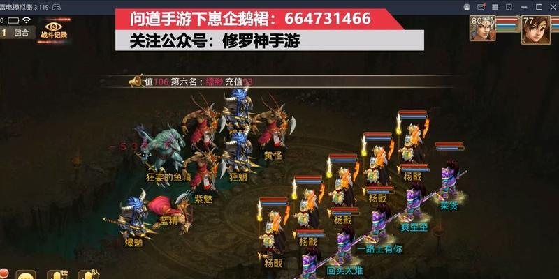 问道雷电模拟器全屏设置方法是什么？