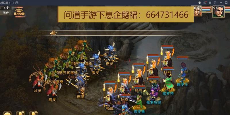 问道雷电模拟器全屏设置方法是什么？