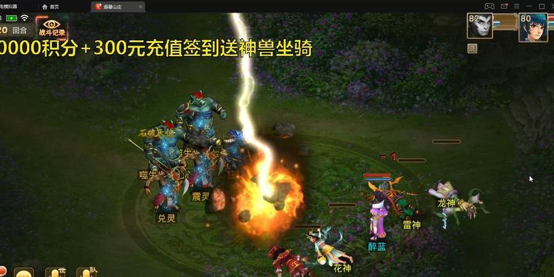 问道雷电模拟器全屏设置方法是什么？