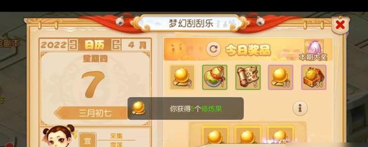 梦幻西游中6的费用是多少？如何快速获得？