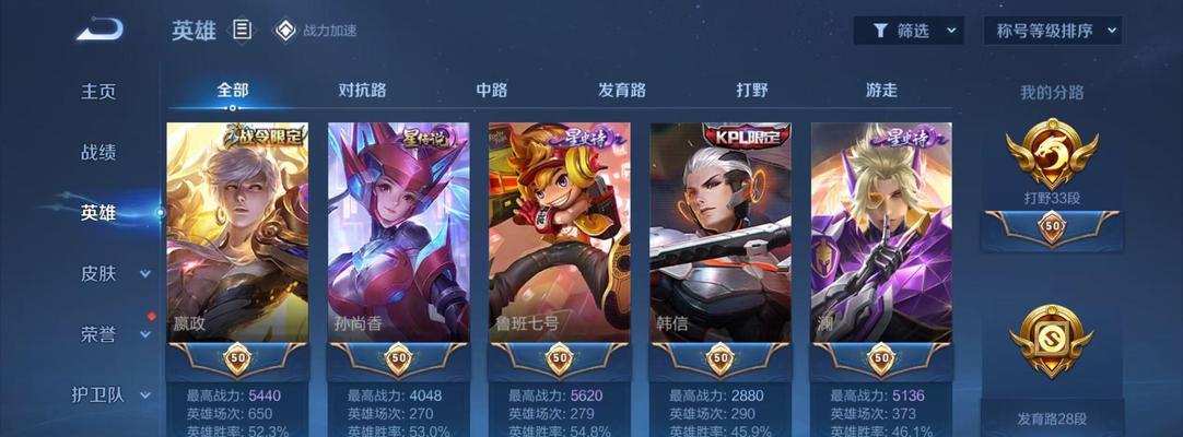 首充选择哪个英雄或皮肤最划算？
