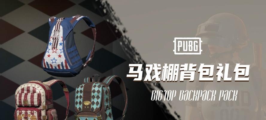 绝地求生靴子服饰获取途径是什么？