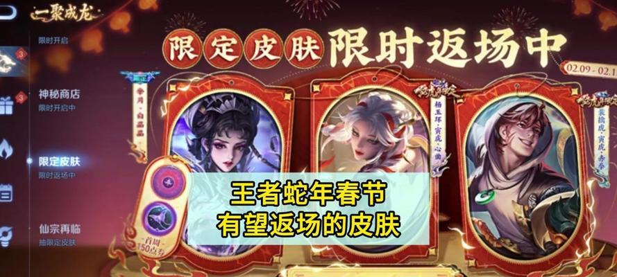 王者荣耀龙年反场皮肤售价是多少？