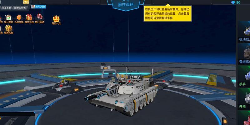 红警战地工程车解锁条件是什么？如何快速获得？