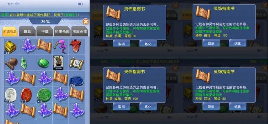 梦幻西游改价时如何避免还价？有哪些技巧可以使用？