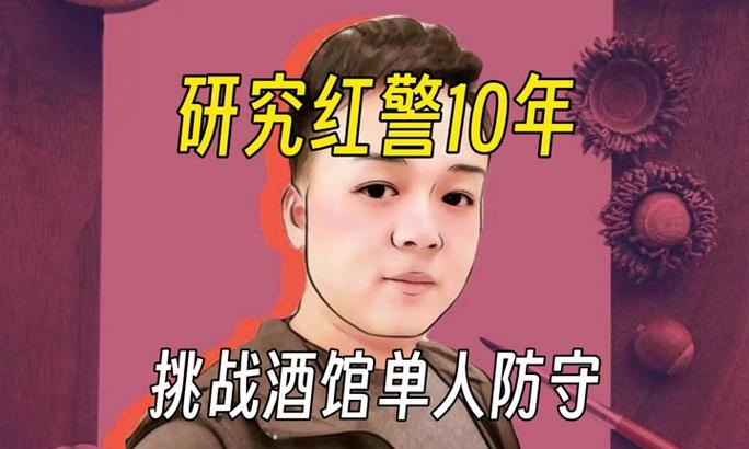 酒馆危机三人防守红警的战术是什么？