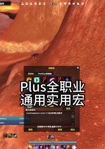 魔兽世界怎么设置宏？宏命令的创建和使用方法是什么？