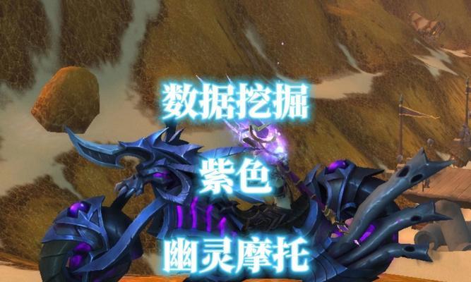 魔兽世界坐骑亡灵战马怎么获得？需要完成哪些任务？