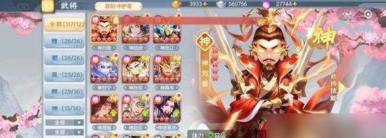 三国杀武将碎片交换方法是什么？