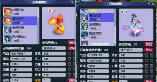 梦幻西游红孩儿宠物价格是多少？