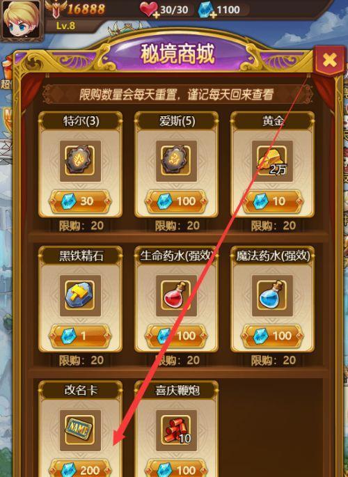问道中缥缈丹药的购买方法是什么？