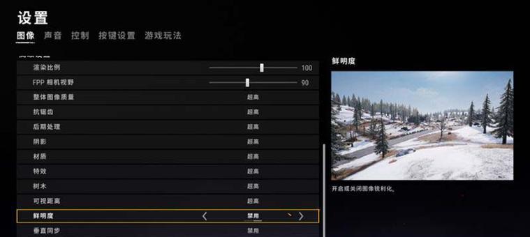 绝地求生安全设置方法？如何优化游戏体验？