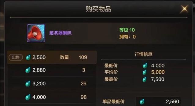 问道绿水晶获取途径有哪些？如何快速获得？