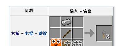 我的世界中石墙的制作方法是什么？
