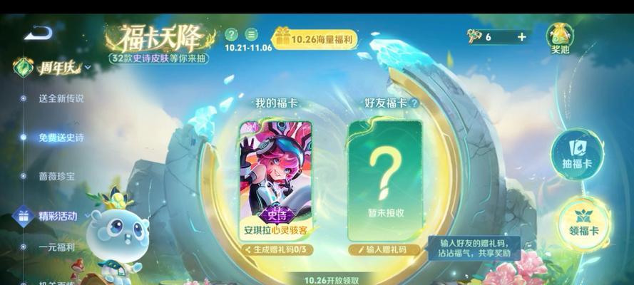 王者荣耀生日福利有哪些？如何领取生日福利？