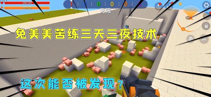 迷你世界中如何让猪进入睡眠状态？