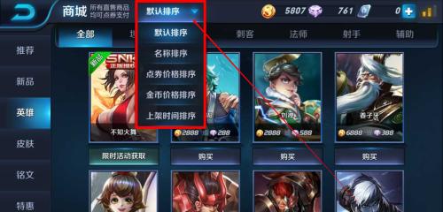 王者荣耀的定位如何更改？