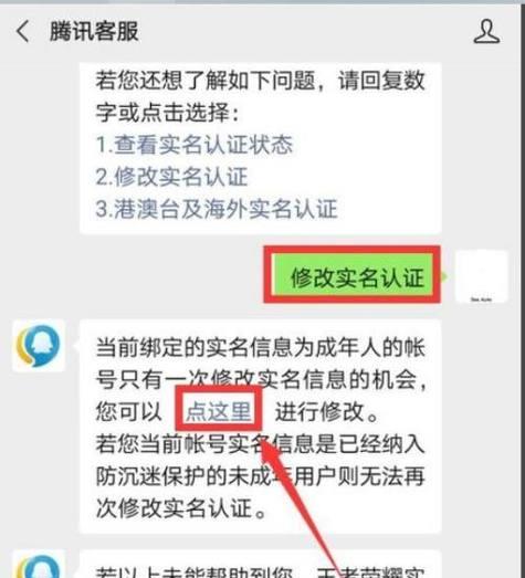 王者荣耀的定位如何更改？