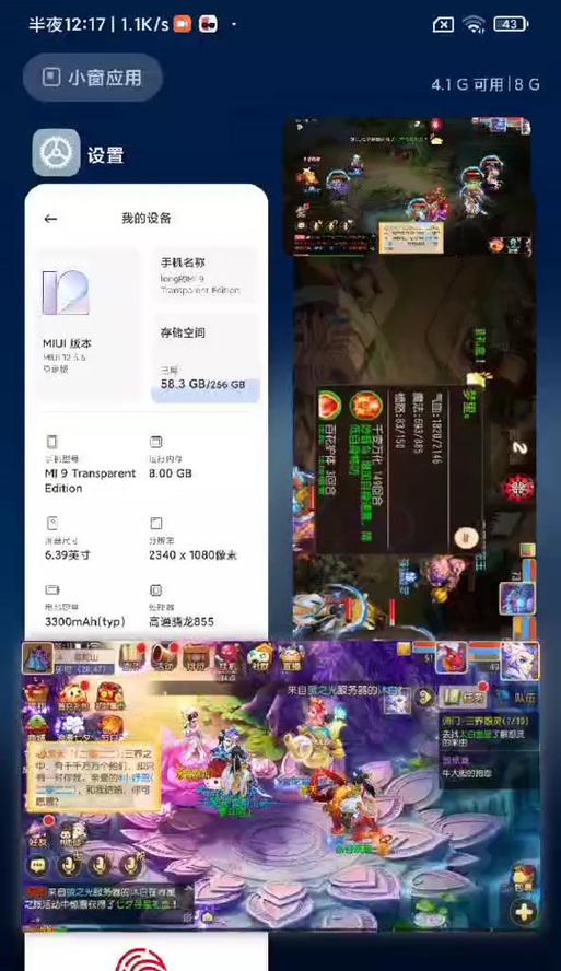 梦幻西游手游如何设置手机宽屏显示？