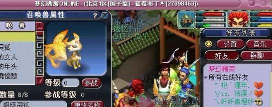 梦幻西游端游中神器2星如何获得？有哪些途径？