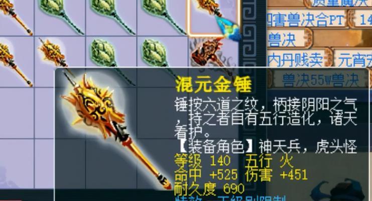 梦幻西游端游中神器2星如何获得？有哪些途径？
